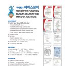 (주)에이스브이 이미지