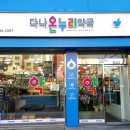 다나온누리약국 이미지