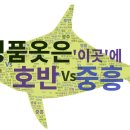 호반세탁소 | 광주 첨단, 크린토피아는 그만! 명품옷은 &#39;이곳&#39;에 맡기세요 (호반 vs 중흥 비교)