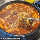 빨간냄비즉석떡볶이 | 빨간냄비 즉석떡볶이 송도 2공구 맛집 추천