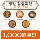 돌애 | 광주 동구 동명동 한식 찐맛집 돌애 솔직후기 주차정보