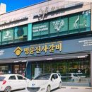정우모터스 - 안동시 단원로 79 | 정우모터스