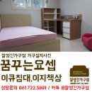 금당가구 - 5535 | 금당가구