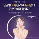 더블유엠에스테틱시지점