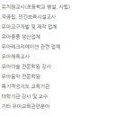 유아교육사 이미지