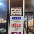 설악숯불갈비 이미지