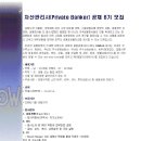 종합자산관리사 [Private Banker]공채6기 모집 이미지