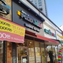 피자스쿨 인천청라점