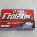 전남제일약국 이미지