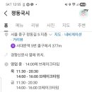 빚은 정동점
