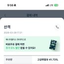 삼백주유소 이미지