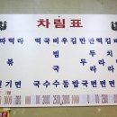 서동맛집