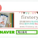 퍼스토리 이미지