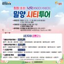 동부산악권 투어 1 이미지