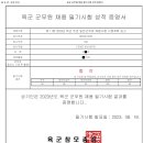 2023년 육군 군무원 전산직 9급 필기합격했습니다. 이미지