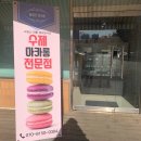 강선경로당 이미지