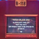 (공연) 뮤지컬 <노트르담 드 파리>1 이미지