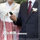 라노비아앤