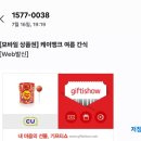 케이뱅크 바닷속 간식 잡기(링크 공유 간식 이벤트) 이미지