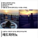 레드라이브카페