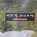 이뜨락한식뷔페 이미지