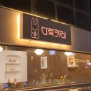 왕지1-4길 이미지