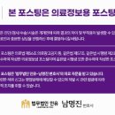 히포크라타의원