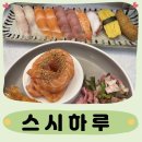 탕정 맛집 [스시하루] 연어국수, 하루초밥세트 먹방후기!