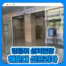 선프라자오피스텔 이미지