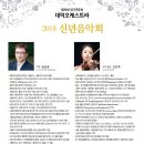 제26회 정기연주회 이미지