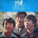 길이 아니면 가지를 말어 / 별셋 (1978) 이미지