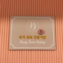뷰티다룸시흥