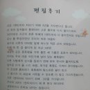 순천향림중학교 | 순천향림중학교(순천)8회