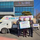 에스제이바이오 이미지