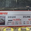 청풍식당 이미지