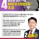 캠프바이오