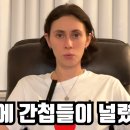 '나라에 간첩들이 널렸구나' 천조국 파랭이TV 이미지