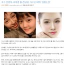 가수 전영록-이미영 딸 전보람, 가수로 데뷔 '성형논란' 이미지