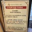 토모루베이커리파주점
