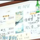서울회식당