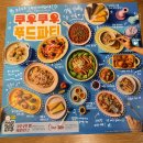 더푸트커피 | 노원 가족모임 맛집 쿠우쿠우 노원점 7월달 신메뉴 평일 점심 후기