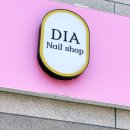 DIA Nail(다이아 네일) | [익산 네일] 손+발 젤네일이 이 가격이라고?! 가성비 끝판왕 신동 '다이아네일'💎