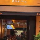 우찌노카레