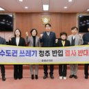 증평군의회 이미지