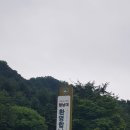🌈대통령 별장 청남대 관광 나들이 ,,, 이미지