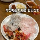 한일상회 이미지