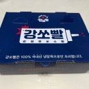 강정은쏘스빨