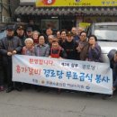 무공수훈자회경로당 이미지