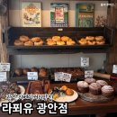 카페아는언니 | 부산 광안리 베이커리 카페 신상카페 라푀유 광안점 후기