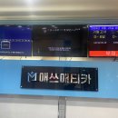 매쓰온수학학원 - 전주시 완산구 호암로 81 | 매쓰온수학학원